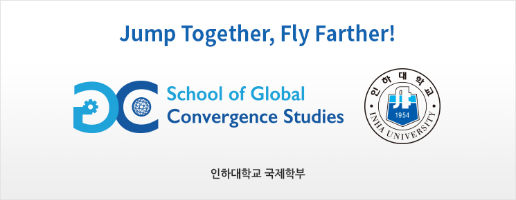 Jump Together, Fly Farther! School of Global Convergence Studies 국제학부 로고 이미지