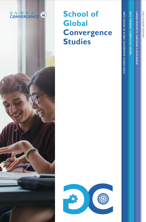 School of Global Convergence Studies(SGCS) brochure